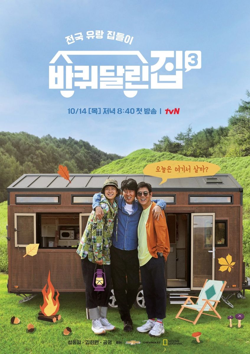 House on Wheels 3 Episode 10 Subtitle Indonesia