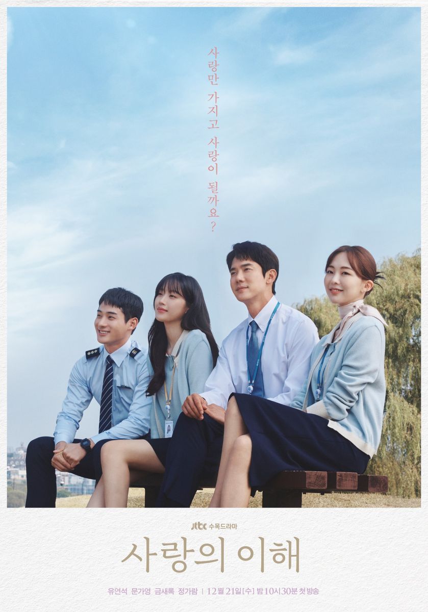 JTBC Rilis Poster Drama 'The Interest of Love'